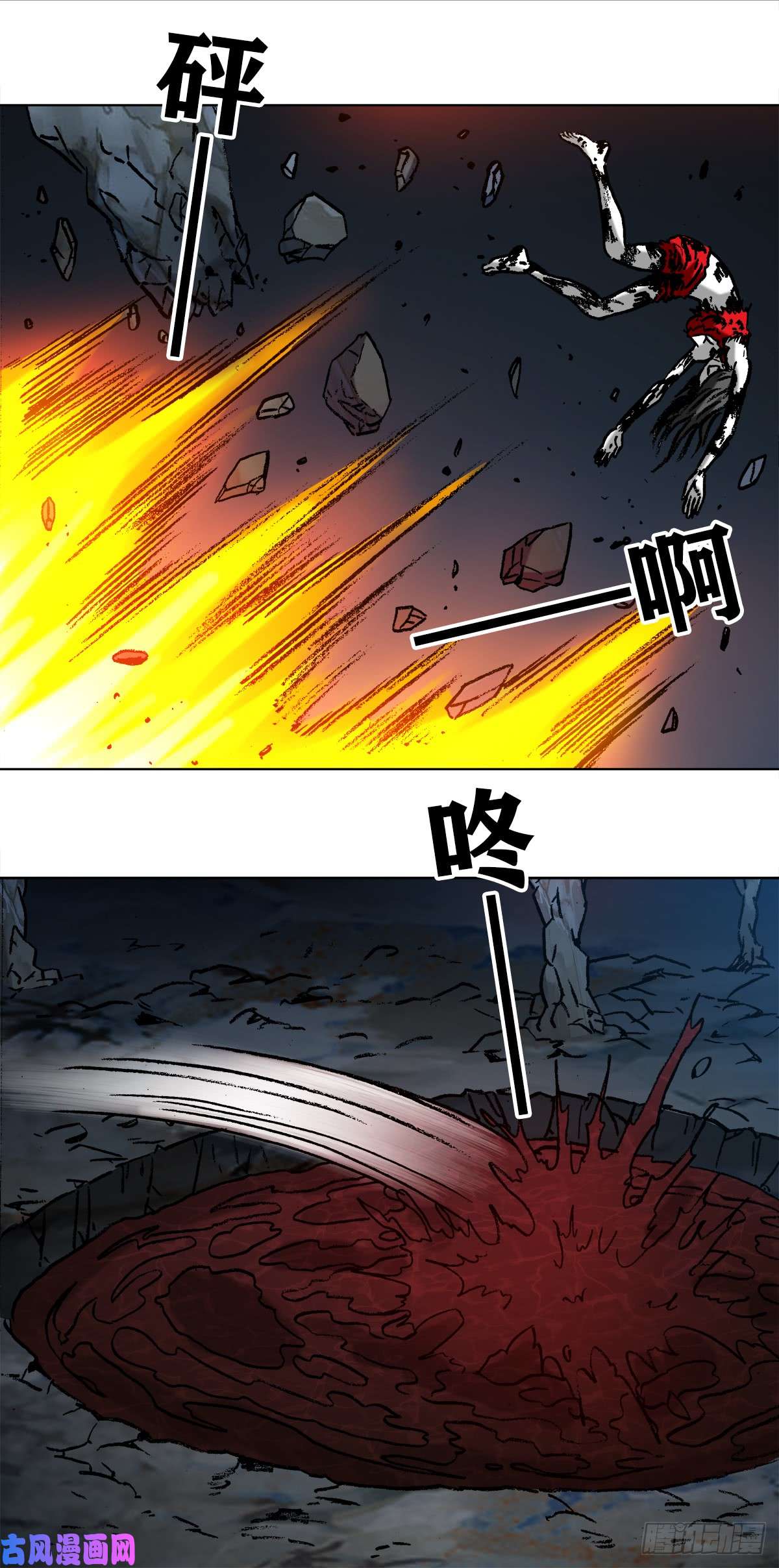 中国惊奇先生990 血海飞狐