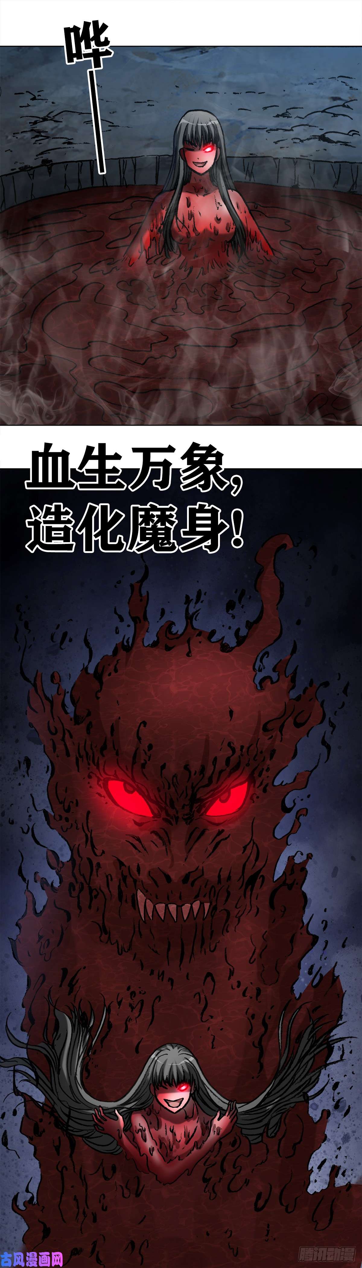 中国惊奇先生990 血海飞狐