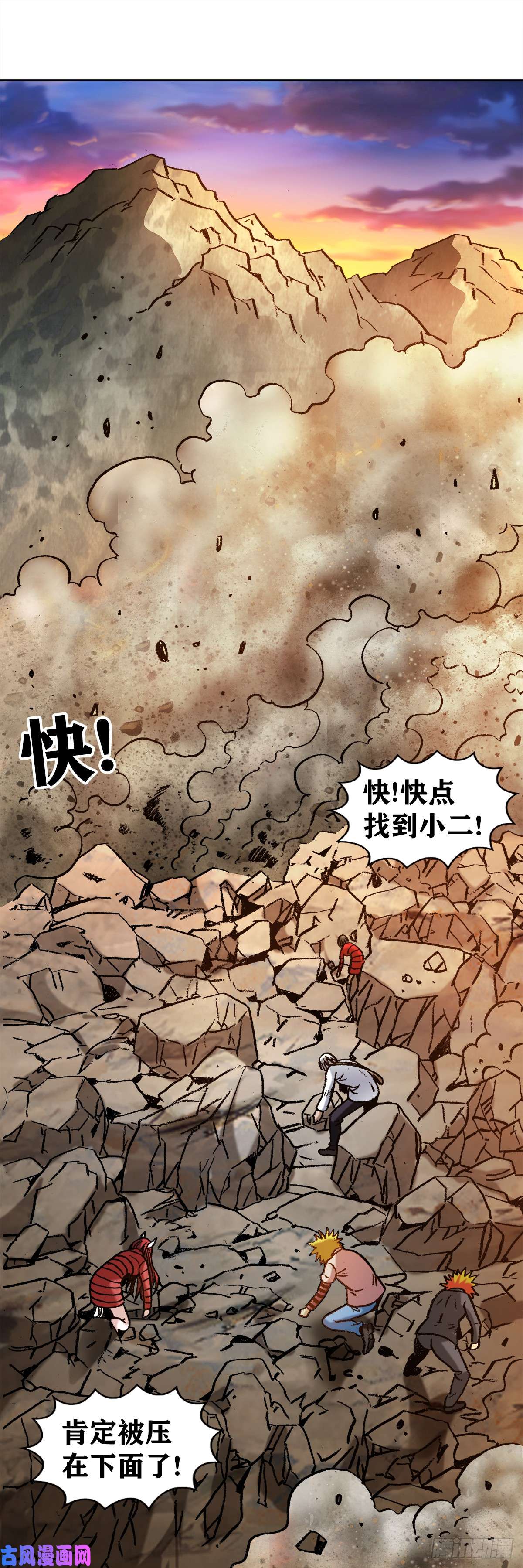 中国惊奇先生993 真正第六式
