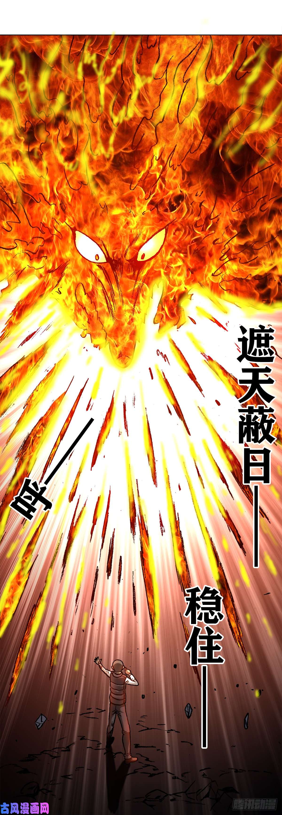 中国惊奇先生993 真正第六式