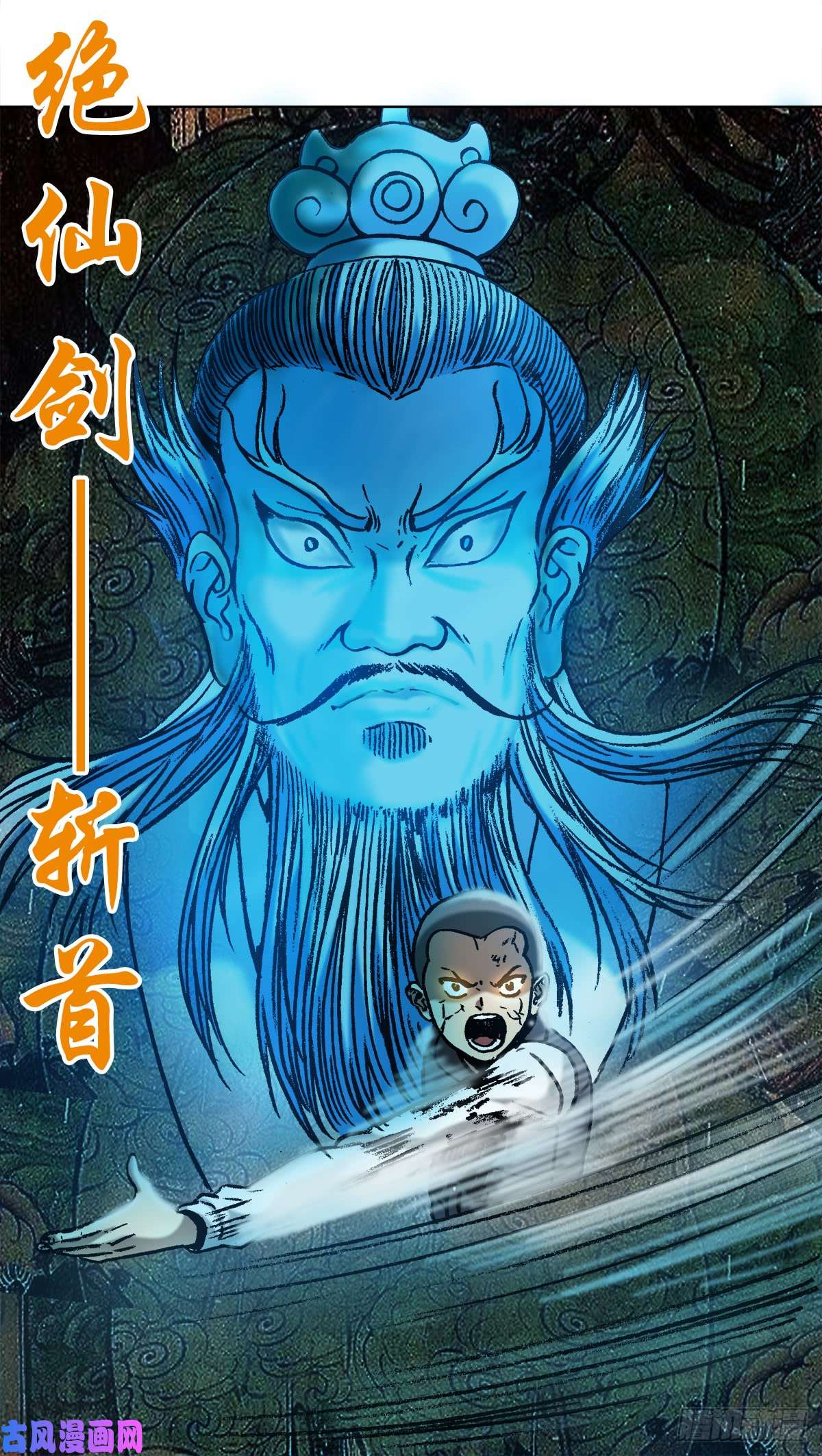 中国惊奇先生993 真正第六式
