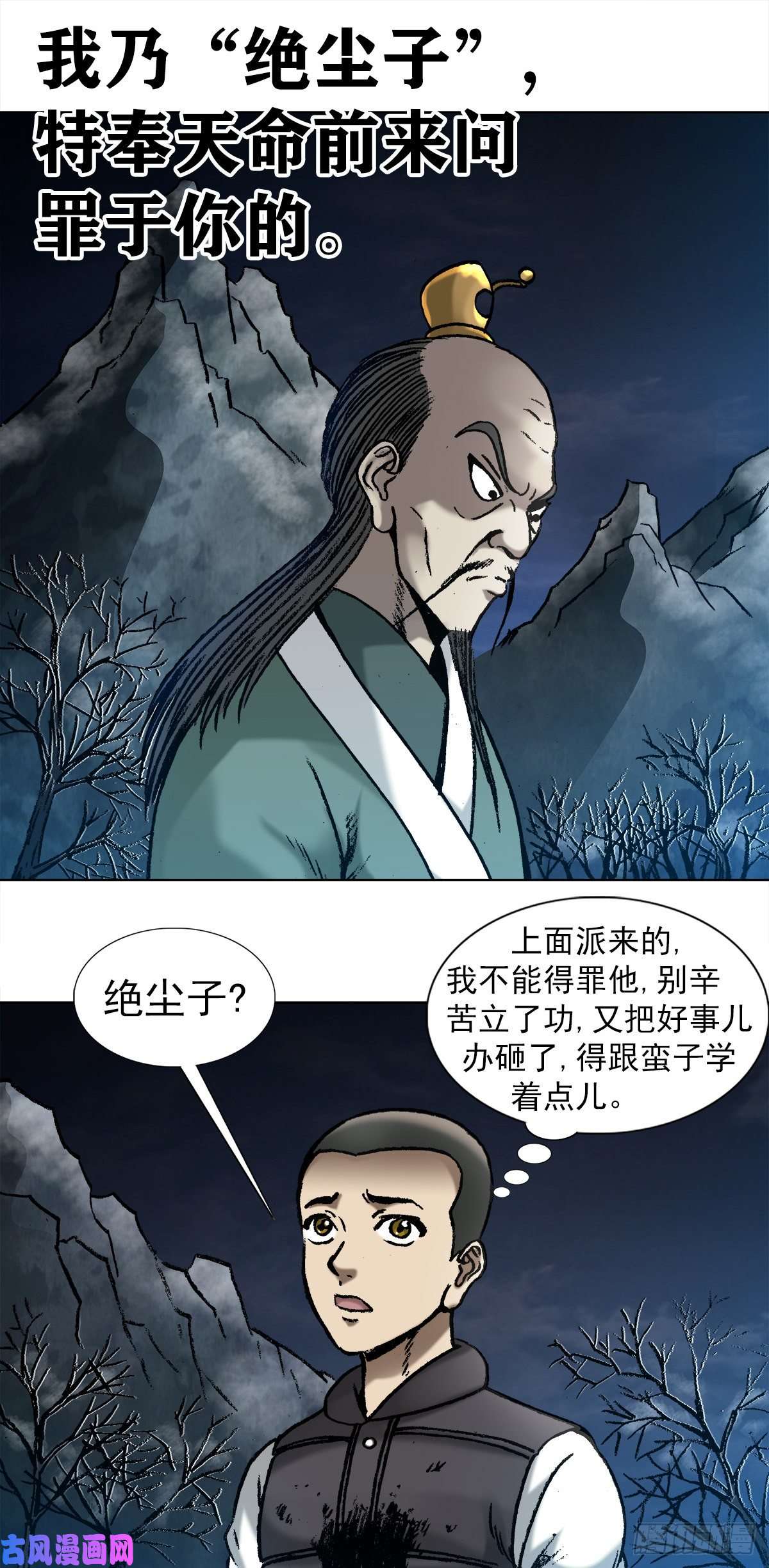 中国惊奇先生994 追责