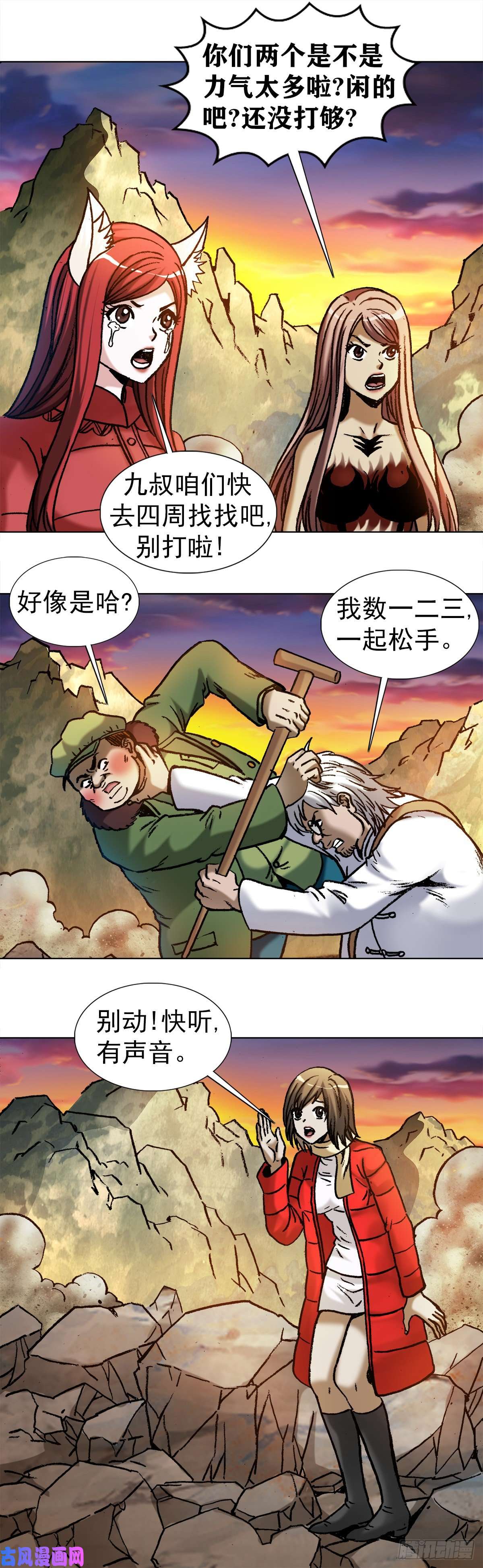 中国惊奇先生994 追责