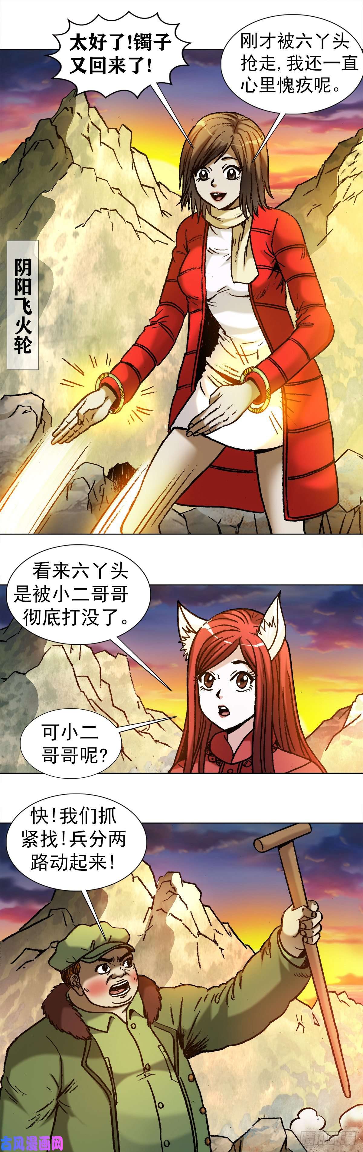 中国惊奇先生994 追责