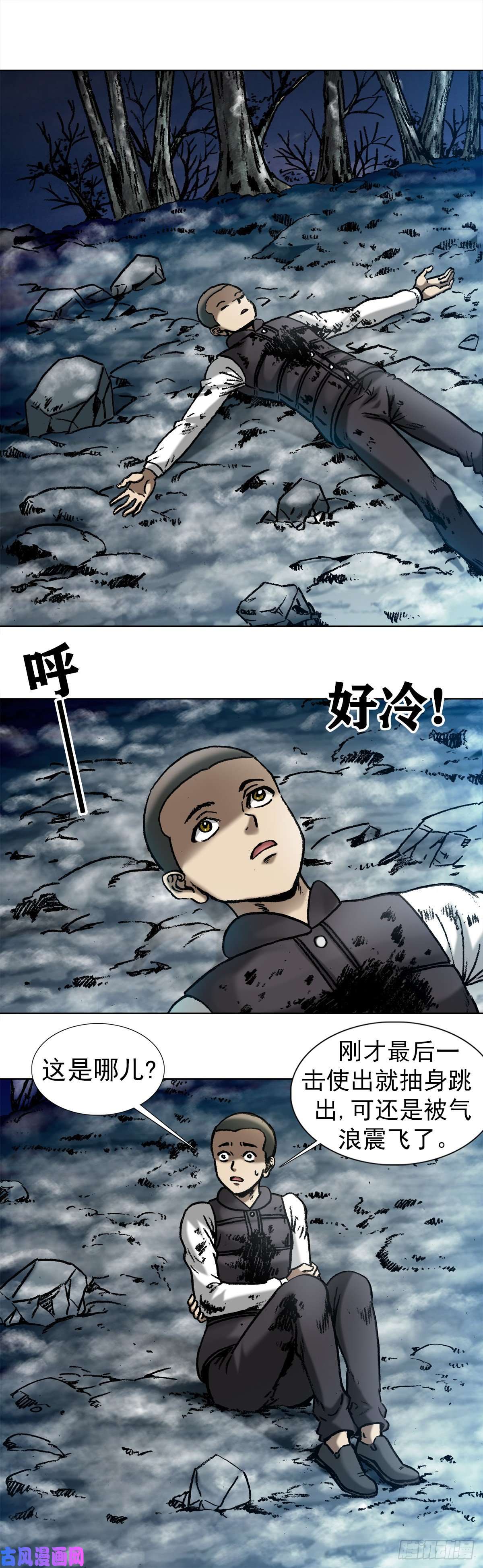 中国惊奇先生994 追责