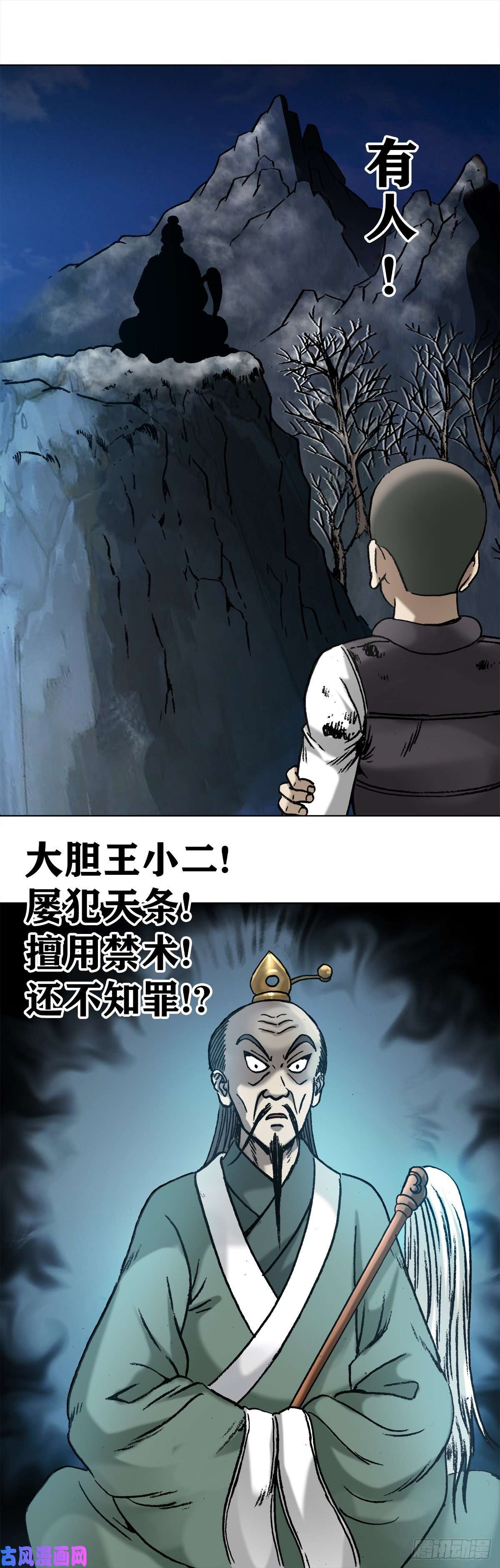 中国惊奇先生994 追责