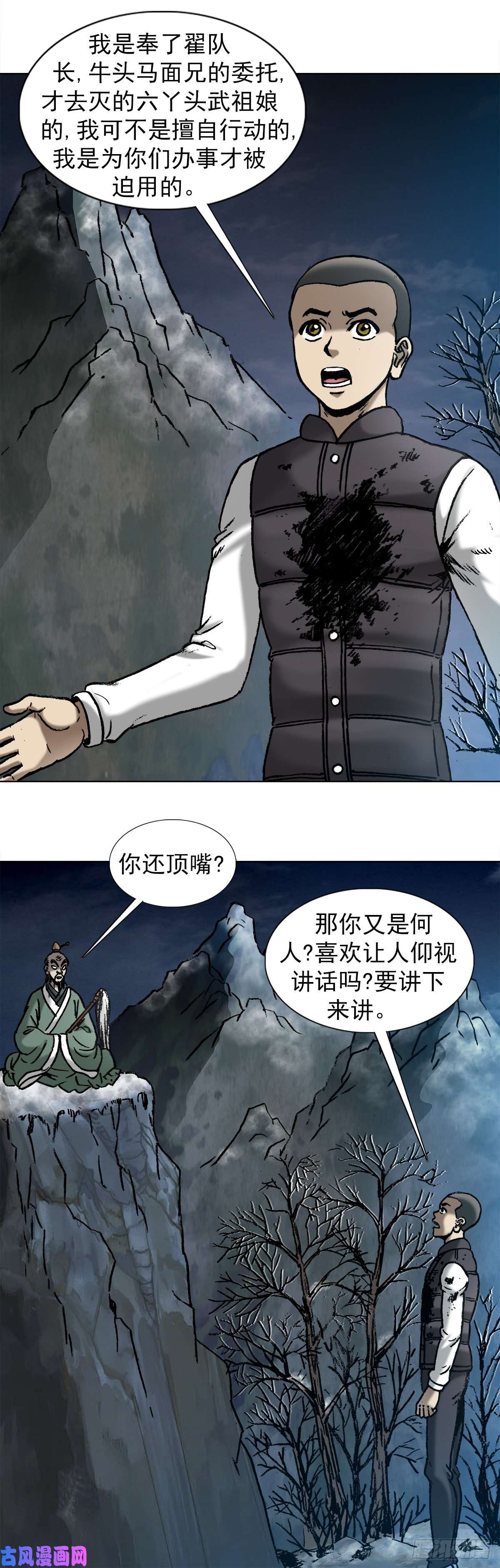 中国惊奇先生994 追责