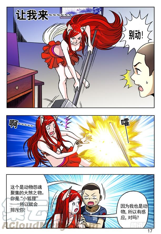 中国惊奇先生169 屠夫三只眼（特殊人才联盟）