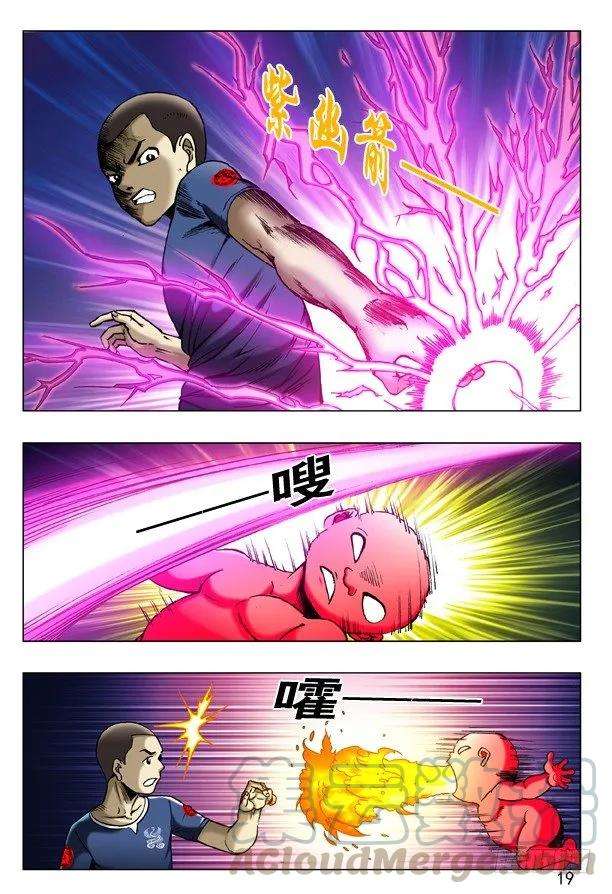 中国惊奇先生184 秘籍