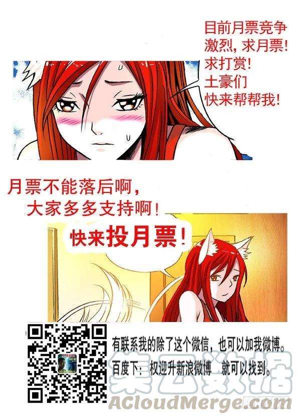 中国惊奇先生184 秘籍