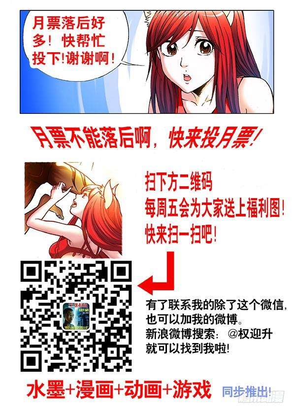 中国惊奇先生356话 大长腿
