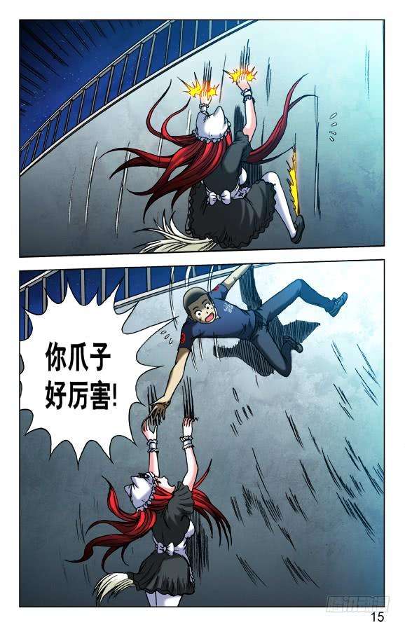 中国惊奇先生467话 小爪子流血了