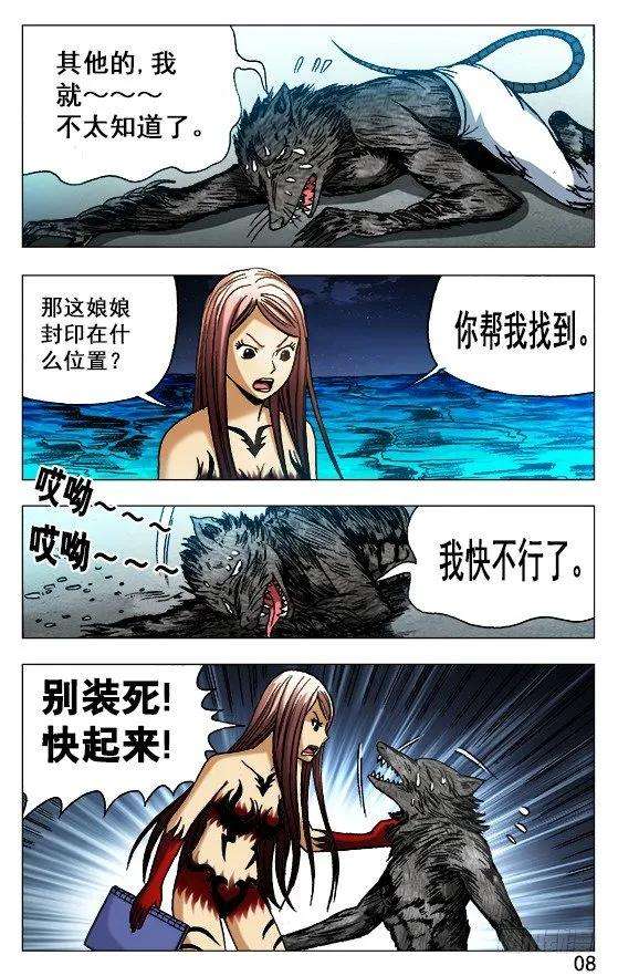中国惊奇先生493 海底世界