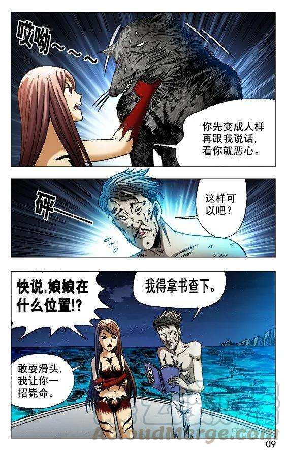 中国惊奇先生493 海底世界