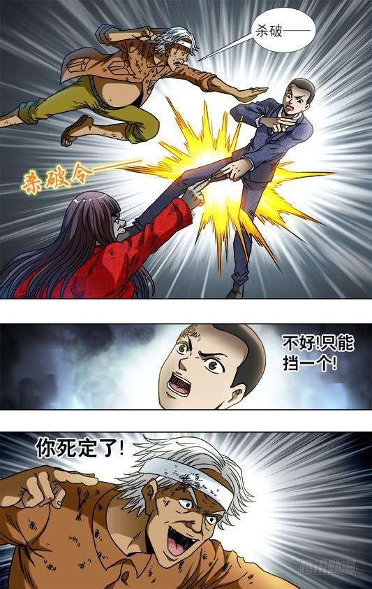 中国惊奇先生757话 猜猜哪只脚