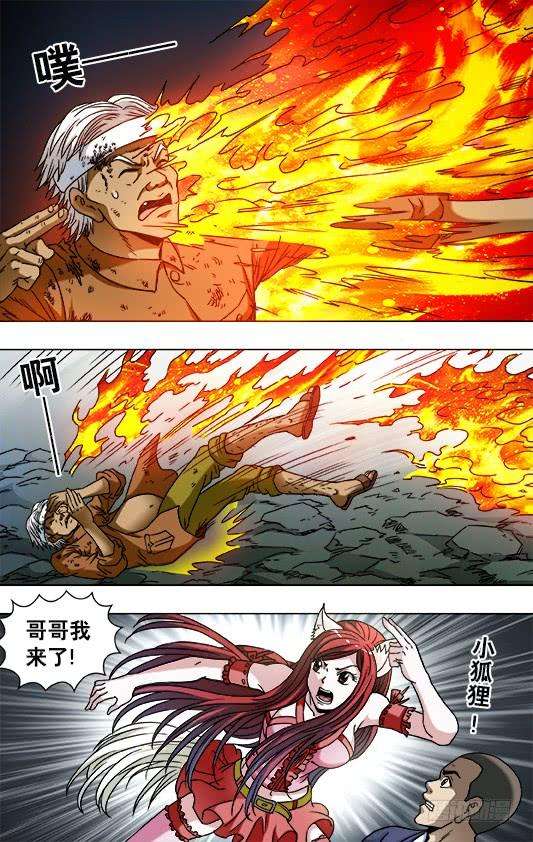 中国惊奇先生757话 猜猜哪只脚
