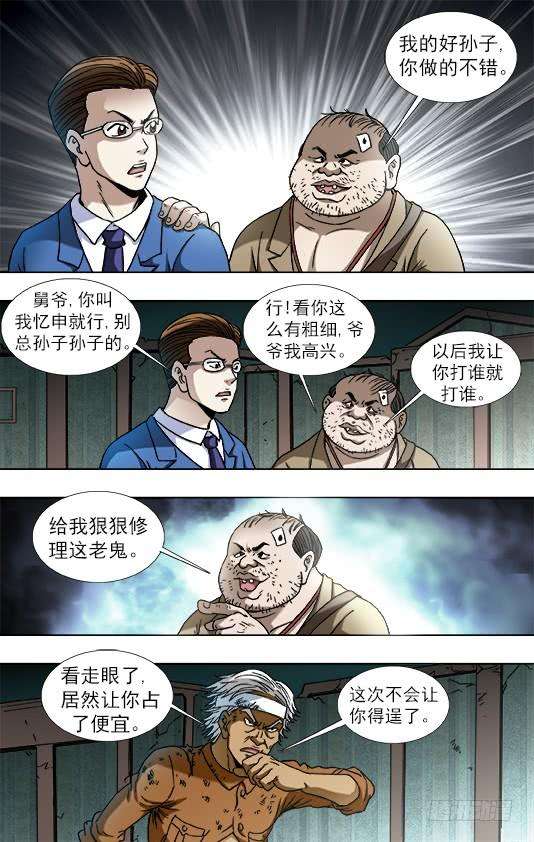 中国惊奇先生757话 猜猜哪只脚
