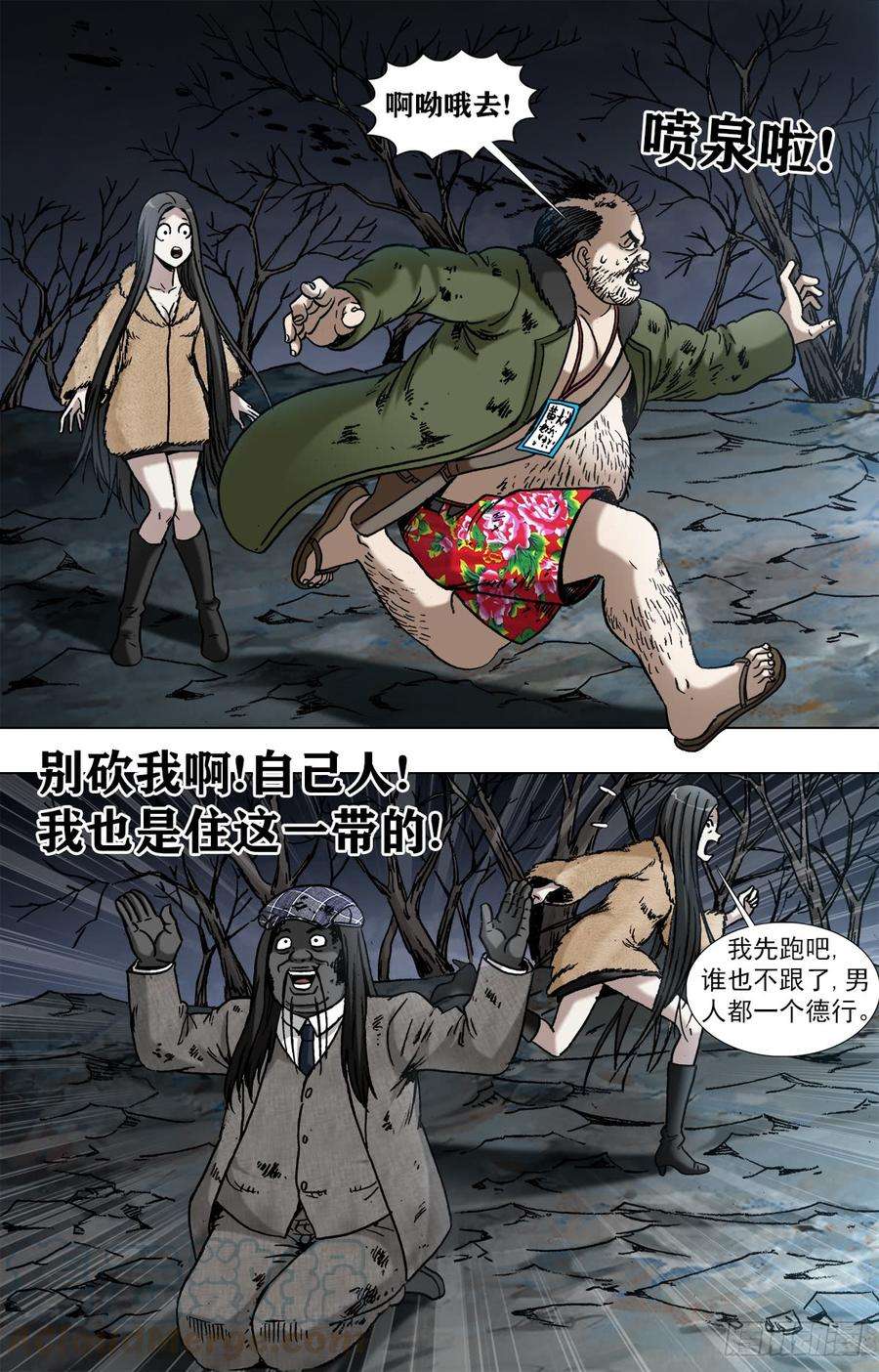 中国惊奇先生958 绑红票