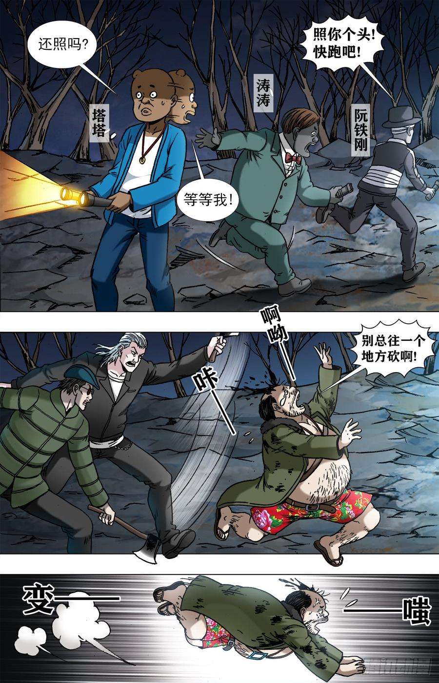 中国惊奇先生958 绑红票