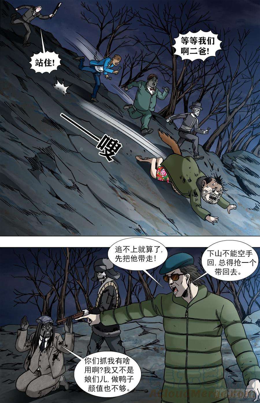 中国惊奇先生958 绑红票