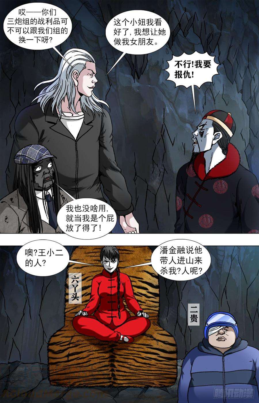 中国惊奇先生958 绑红票