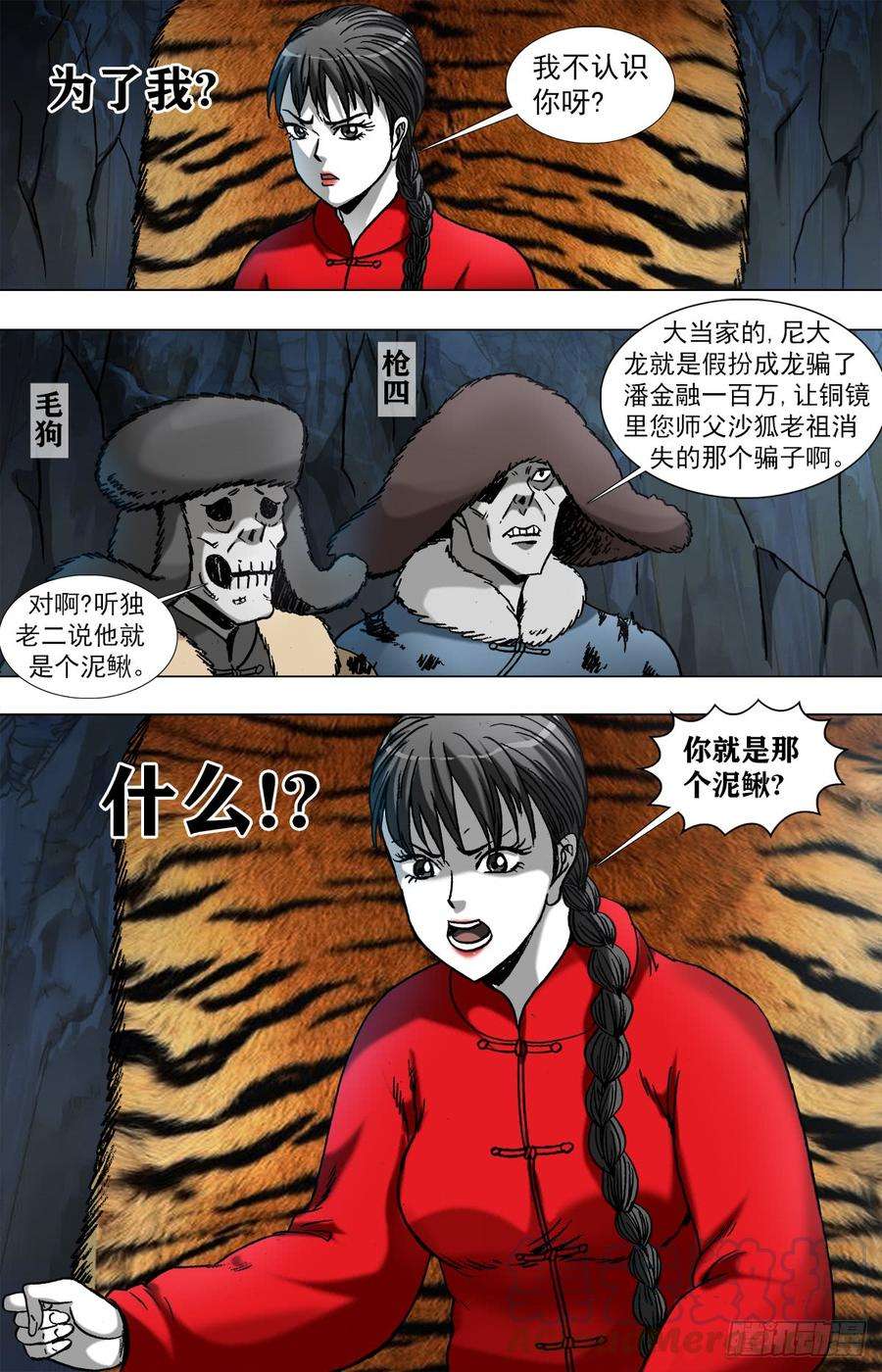 中国惊奇先生958 绑红票