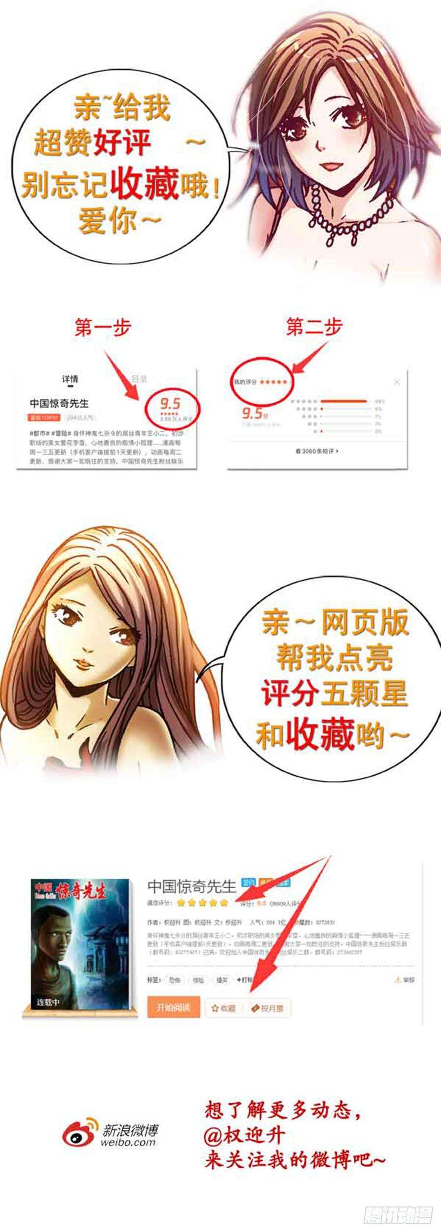 中国惊奇先生958 绑红票