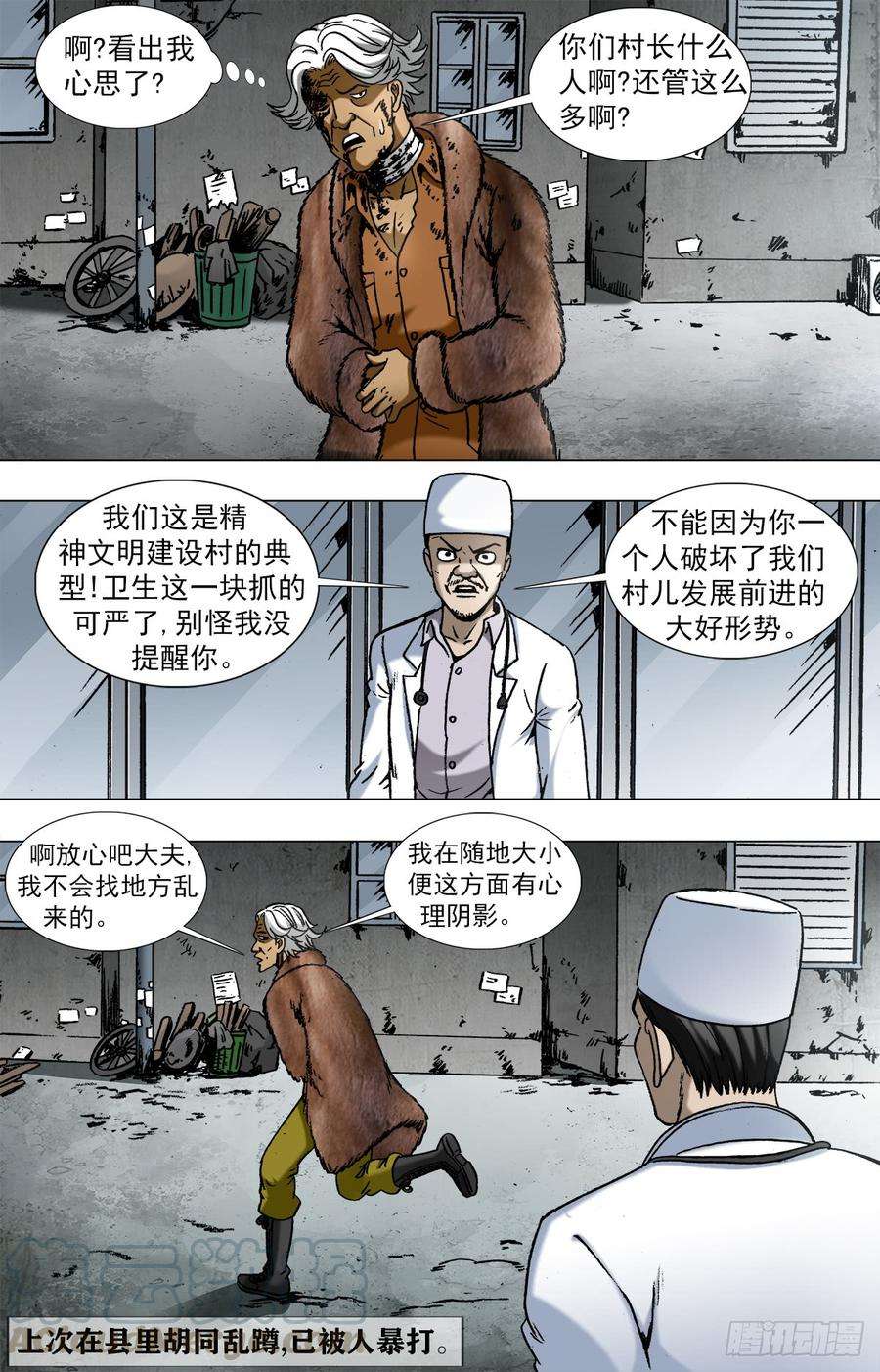中国惊奇先生960 左右为难的好姑娘