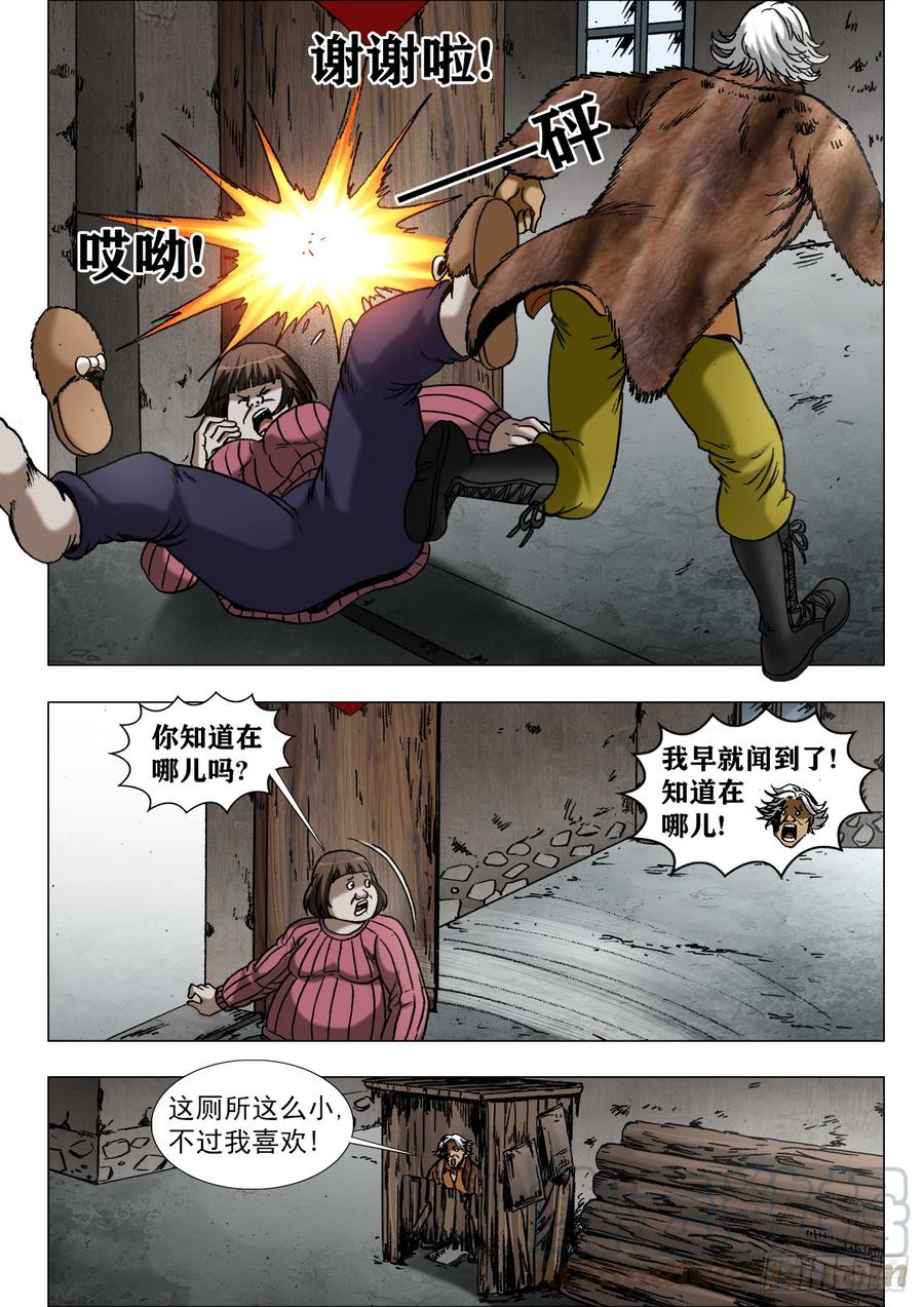 中国惊奇先生960 左右为难的好姑娘