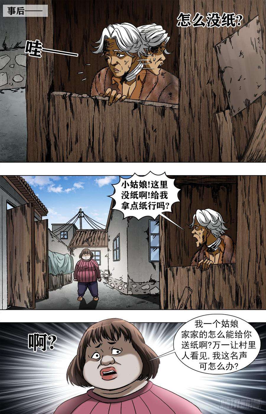 中国惊奇先生960 左右为难的好姑娘