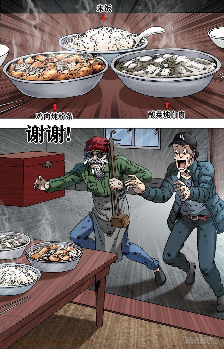 中国惊奇先生962 运筹帷幄
