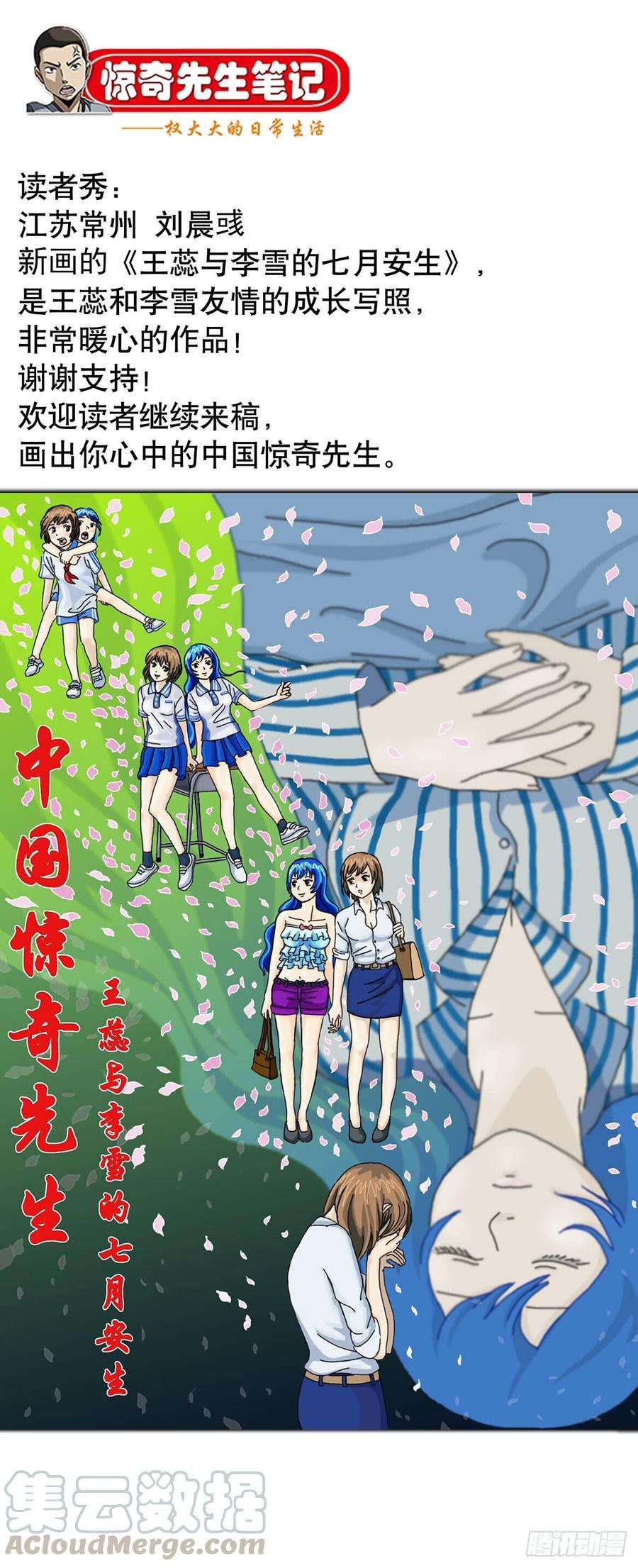 中国惊奇先生963 发动总攻