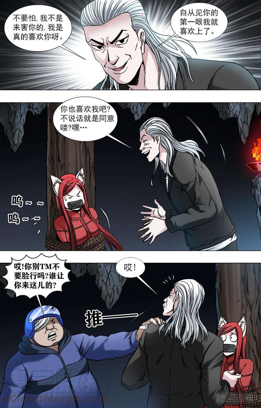 中国惊奇先生963 发动总攻