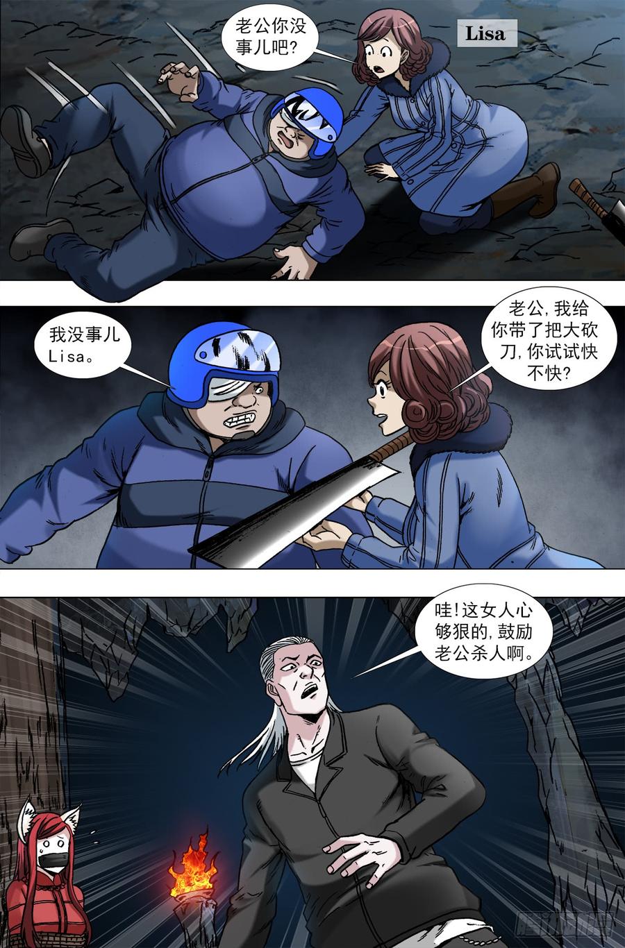 中国惊奇先生963 发动总攻