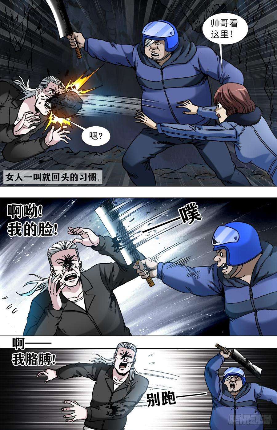 中国惊奇先生964 小狐狸策反二贵