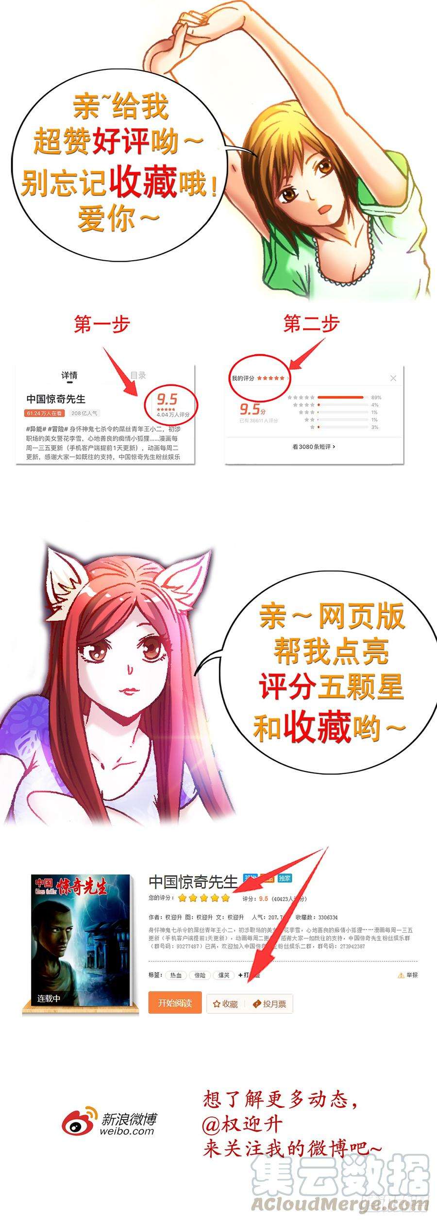 中国惊奇先生965 全面开战