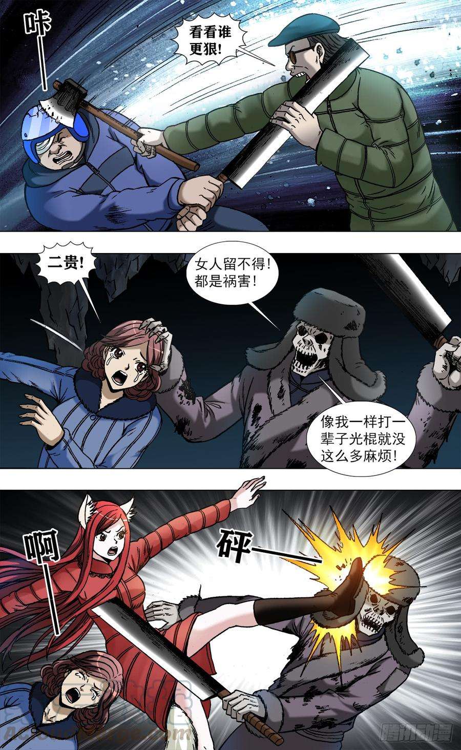 中国惊奇先生965 全面开战