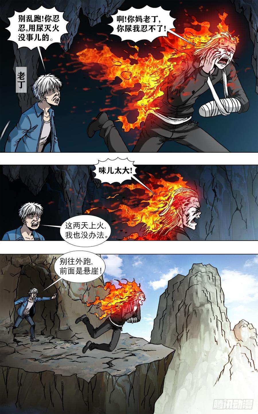 中国惊奇先生965 全面开战