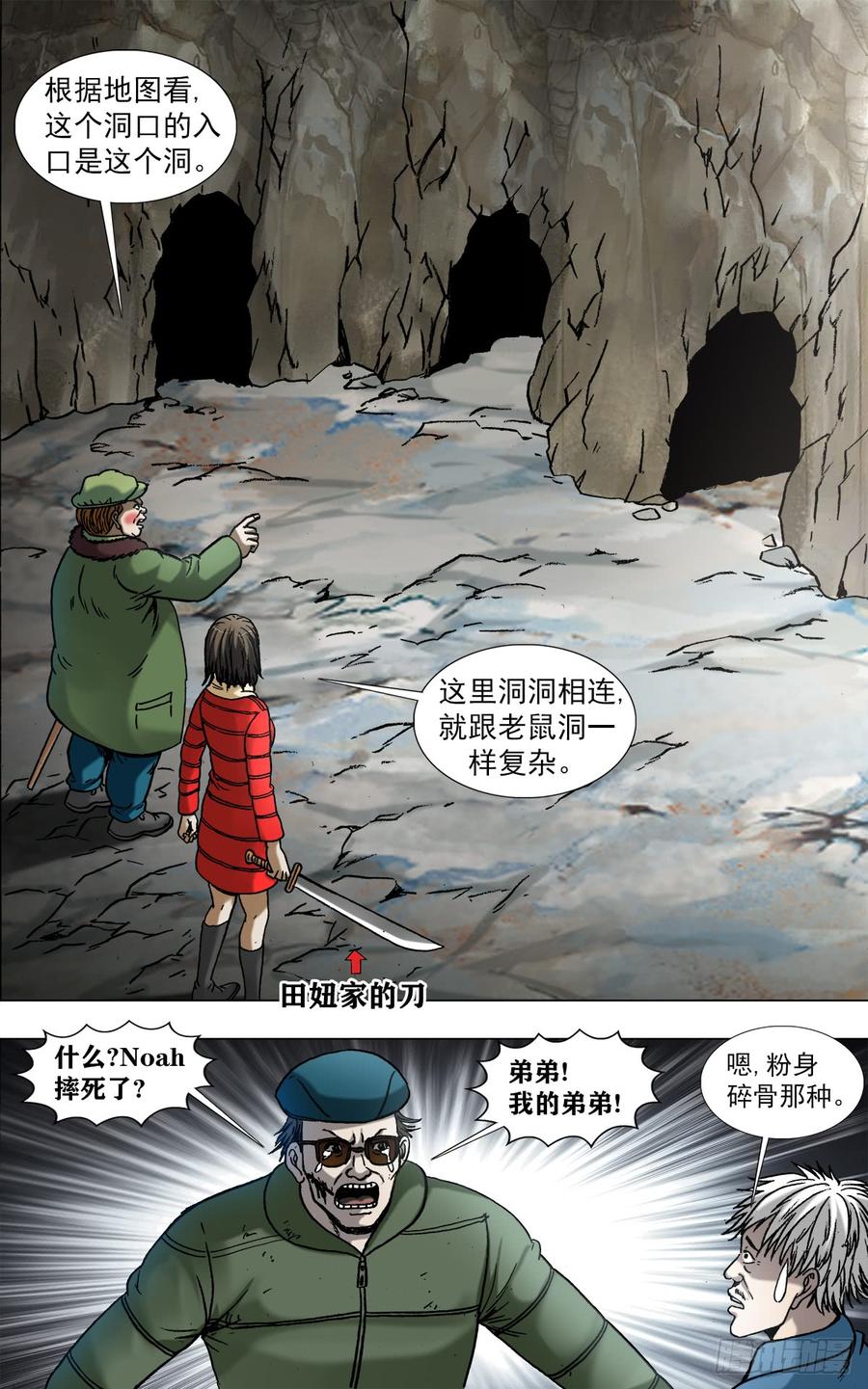 中国惊奇先生965 全面开战