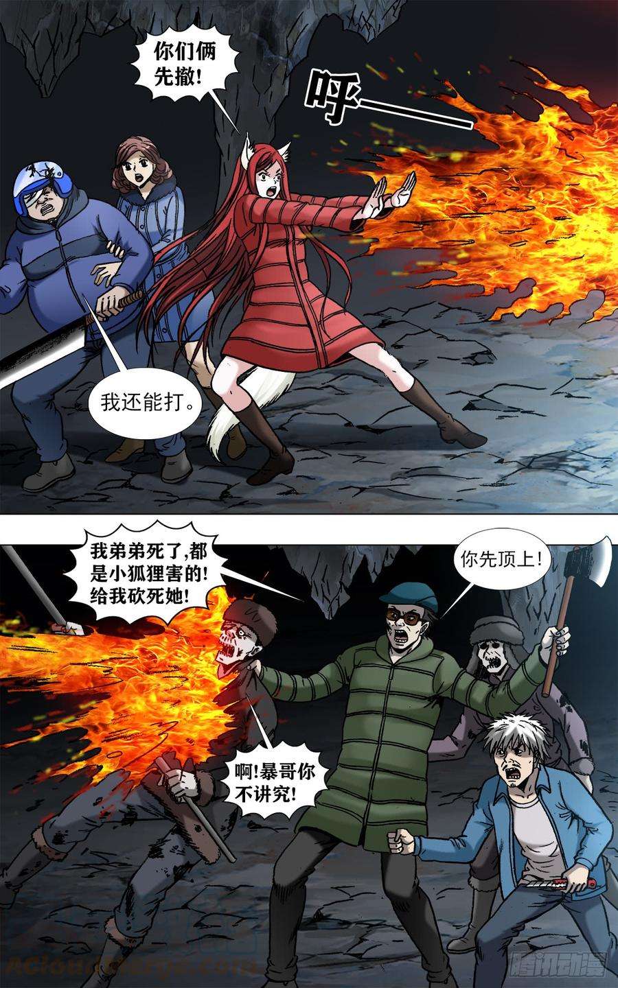 中国惊奇先生965 全面开战