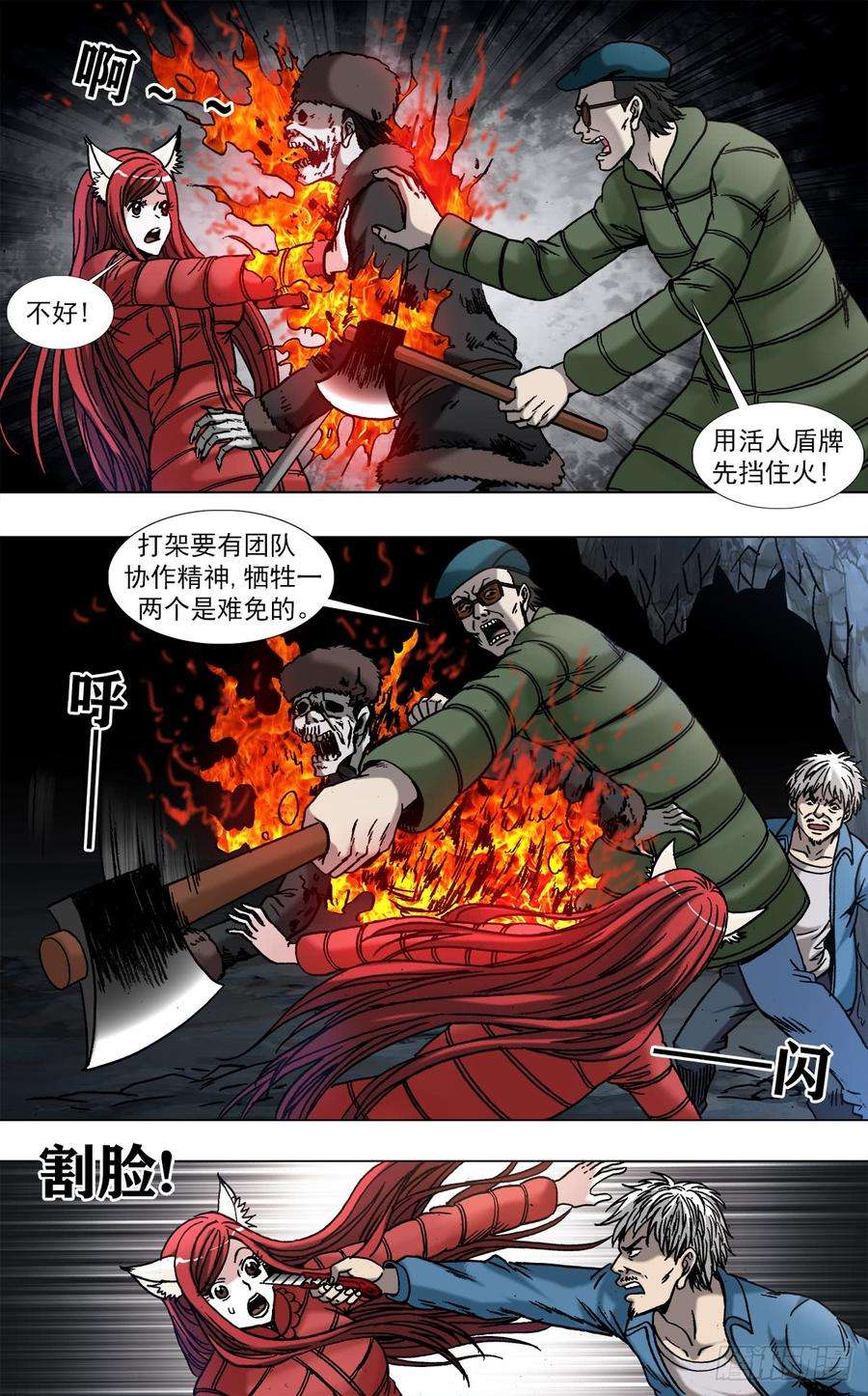 中国惊奇先生965 全面开战