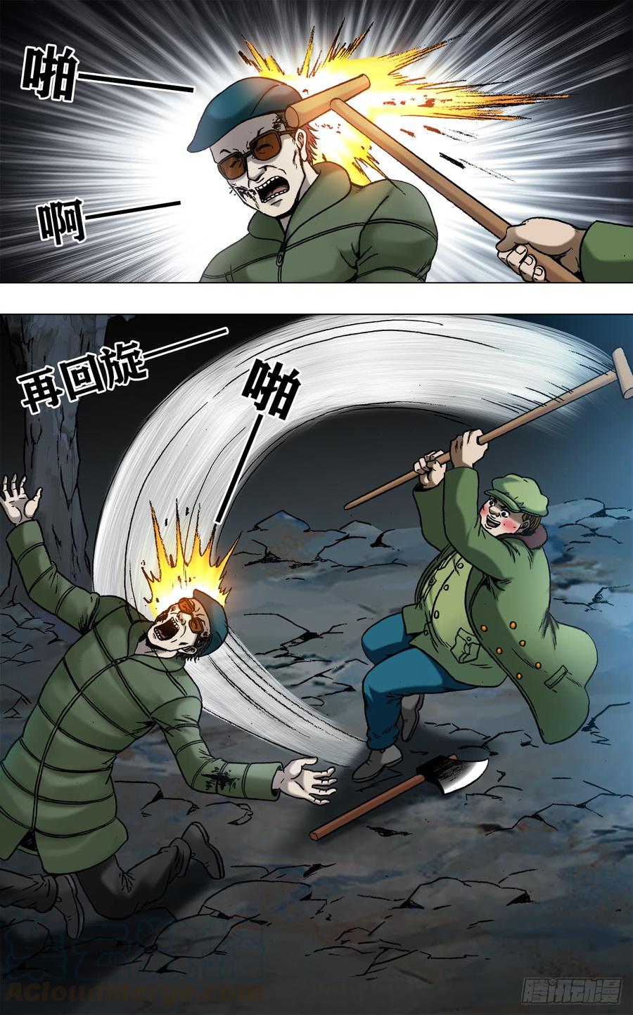 中国惊奇先生966 击杀暴哥