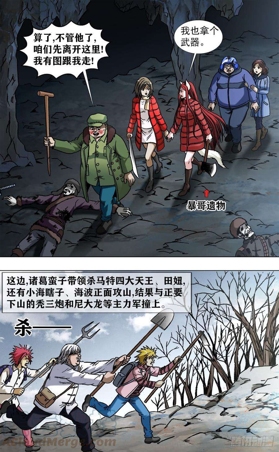 中国惊奇先生966 击杀暴哥