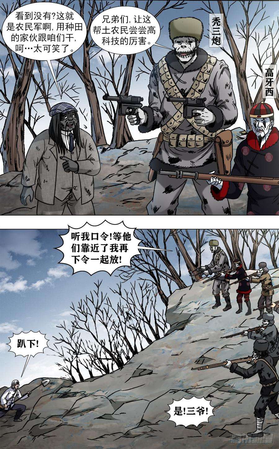 中国惊奇先生966 击杀暴哥