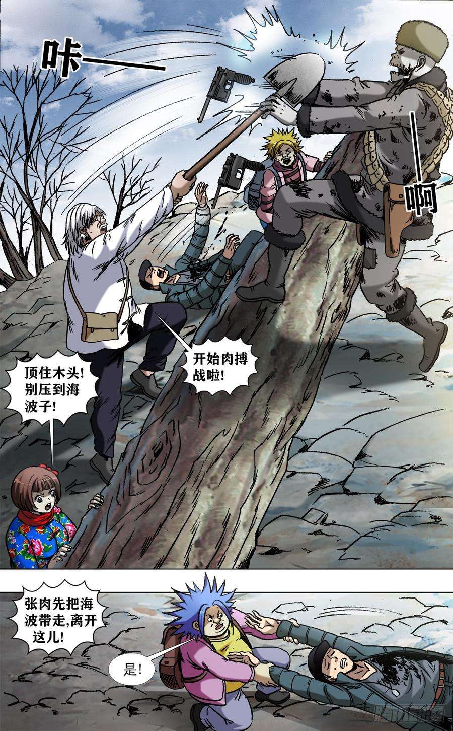 中国惊奇先生967 入匪窝