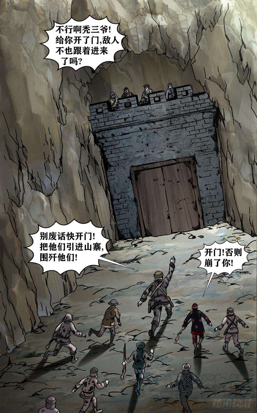 中国惊奇先生967 入匪窝