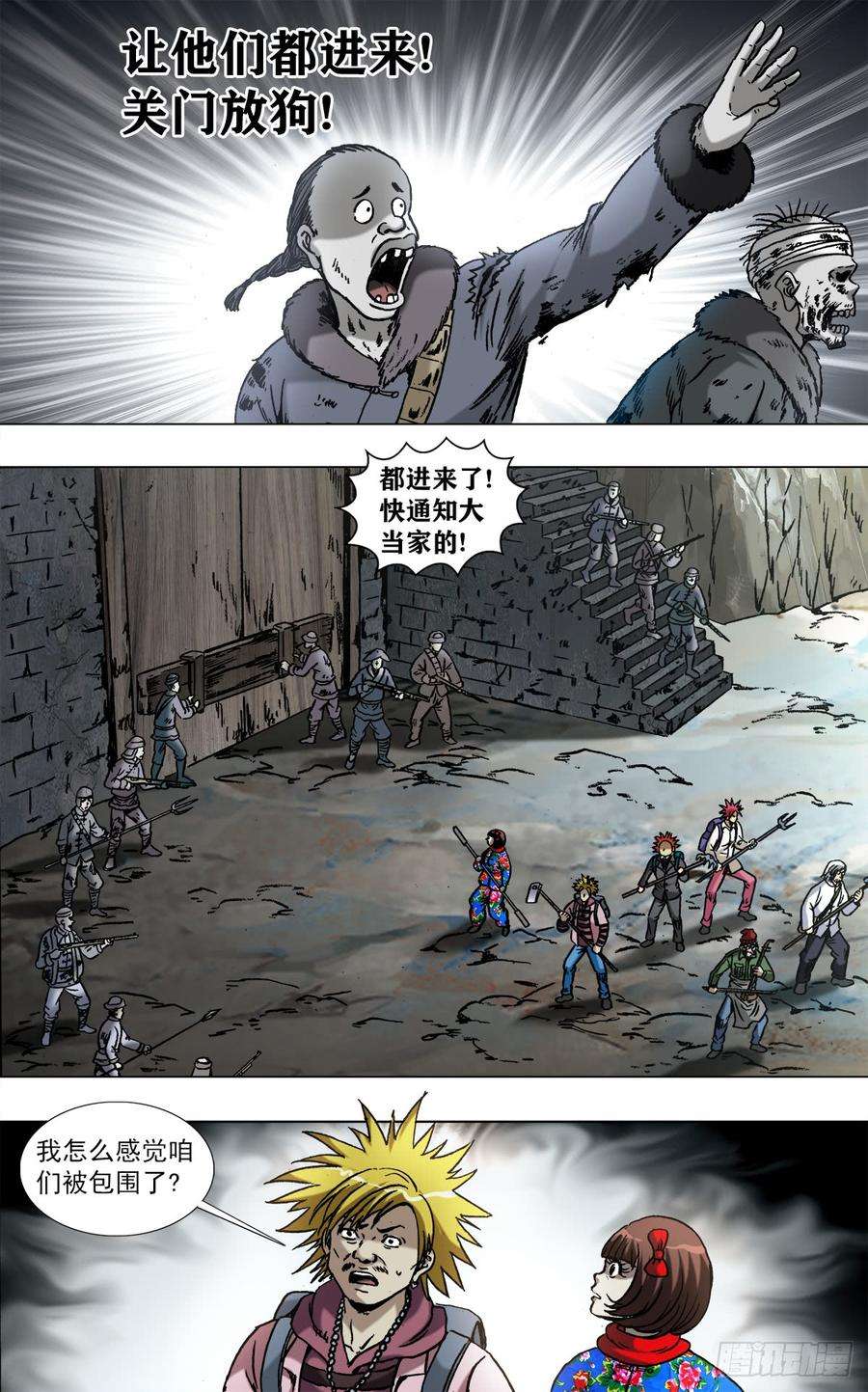 中国惊奇先生967 入匪窝