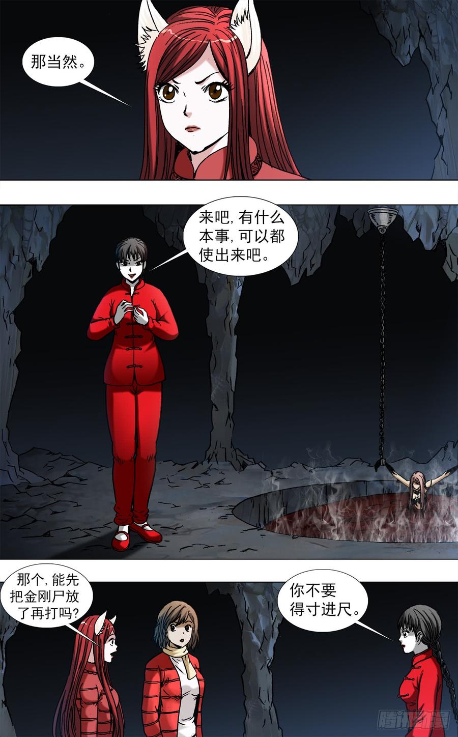 中国惊奇先生969 女人互撕