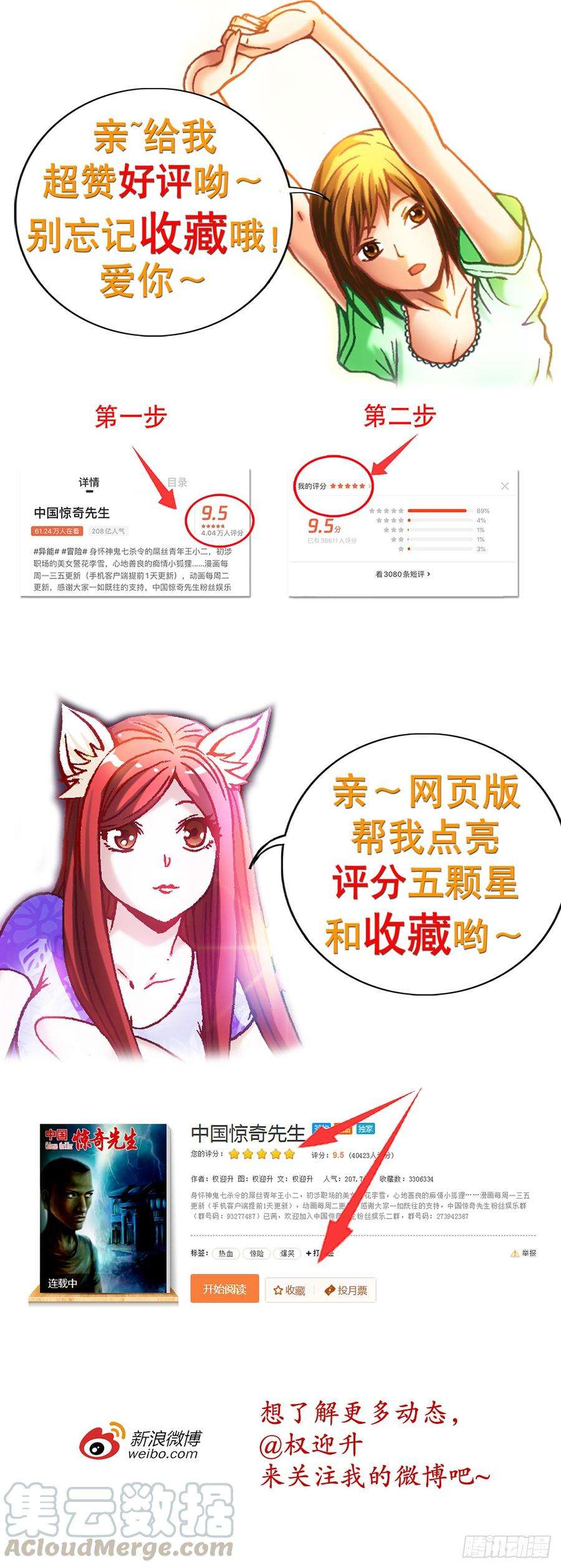 中国惊奇先生970 血骨魔枪