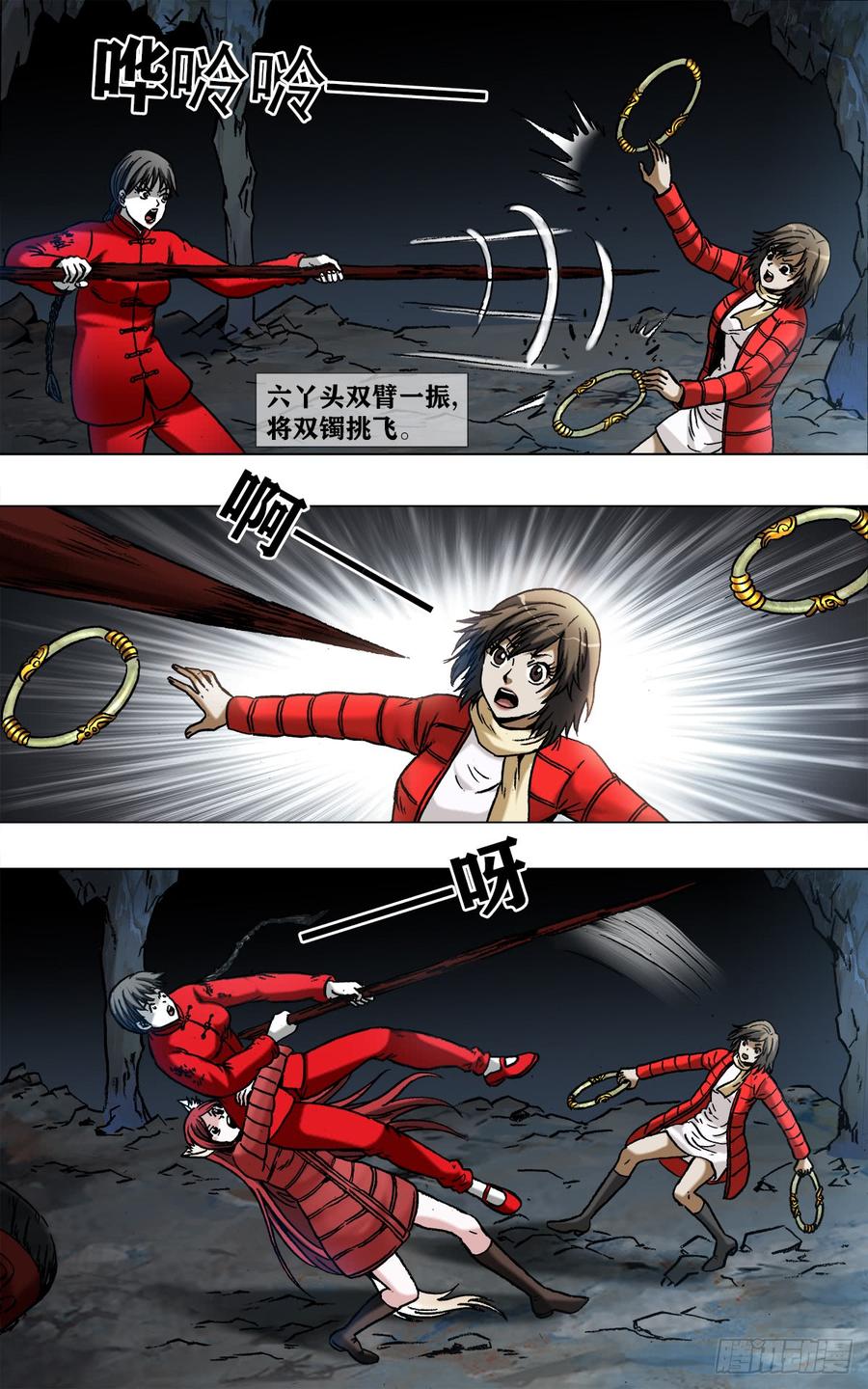 中国惊奇先生970 血骨魔枪